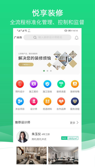 沐谷 安卓版v1.18.9